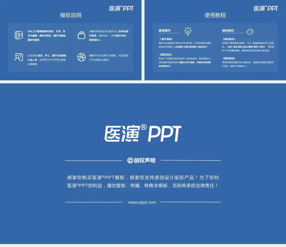 成都医学院第二附属医院医院简介/日常通用PPT模板16:9格式幻灯片预览图8