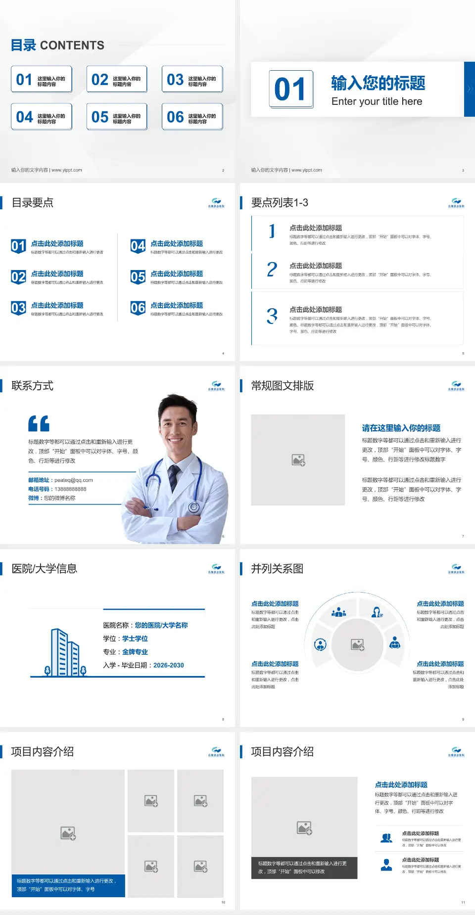 石棉县人民医院培训与教育PPT模板4:3格式幻灯片预览图2