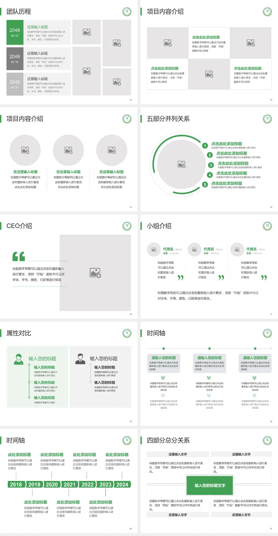 成都市新都区第二人民医院科研成果展示PPT模板4:3格式幻灯片预览图3
