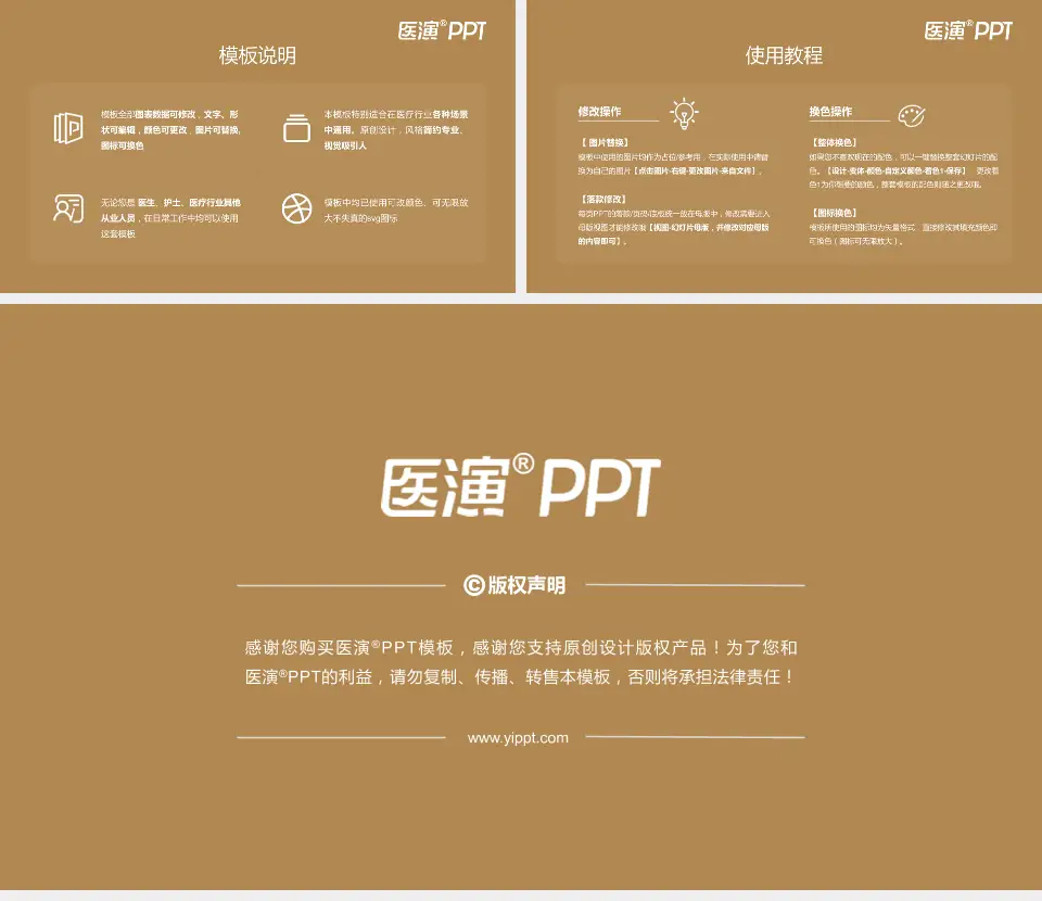 绵阳市中医医院经开院区医院简介/日常通用PPT模板16:9格式幻灯片预览图8