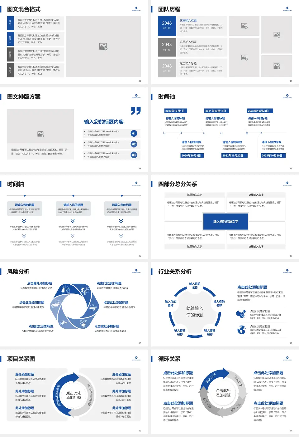 成都三六三医院武侯院区项目申请与汇报PPT模板16:9格式幻灯片预览图3