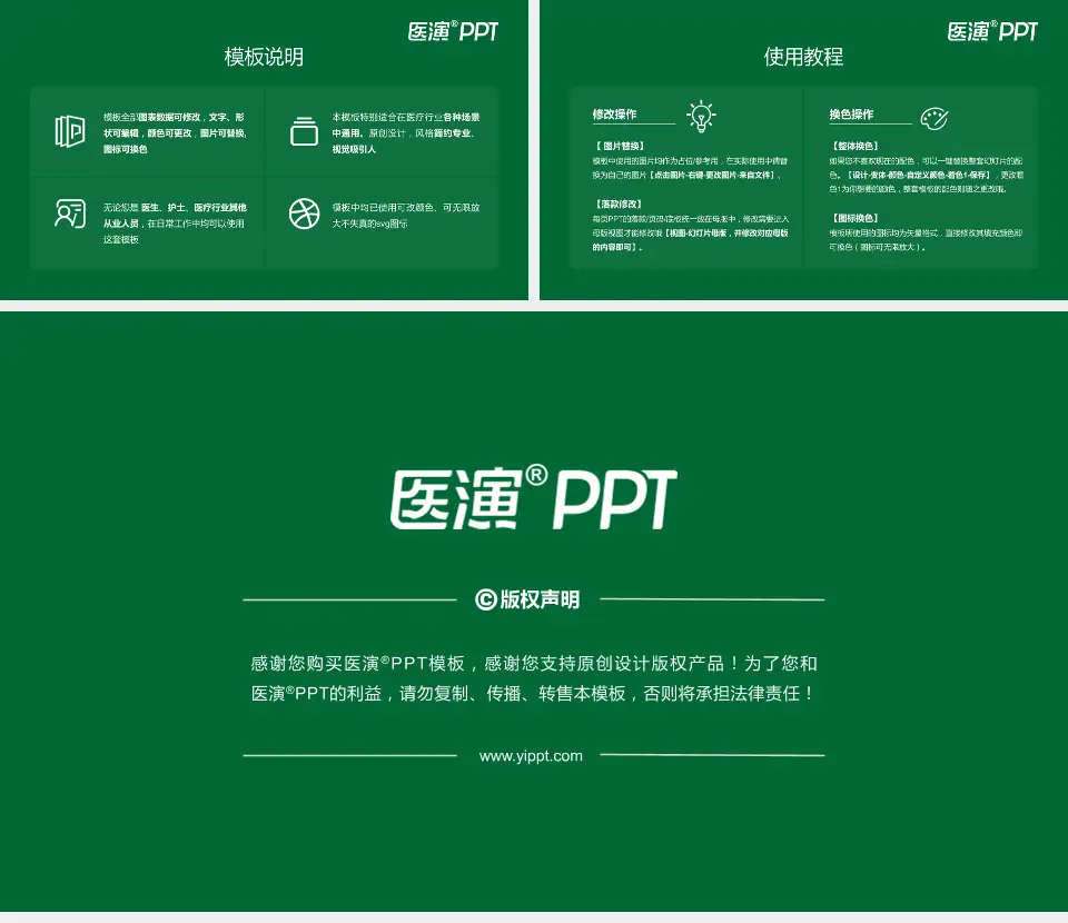 成都市双流区第一人民医院医院简介/日常通用PPT模板16:9格式幻灯片预览图8