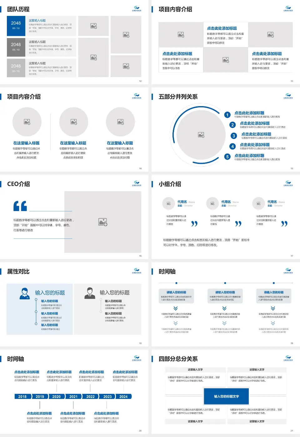 石棉县人民医院科研成果展示PPT模板16:9格式幻灯片预览图3