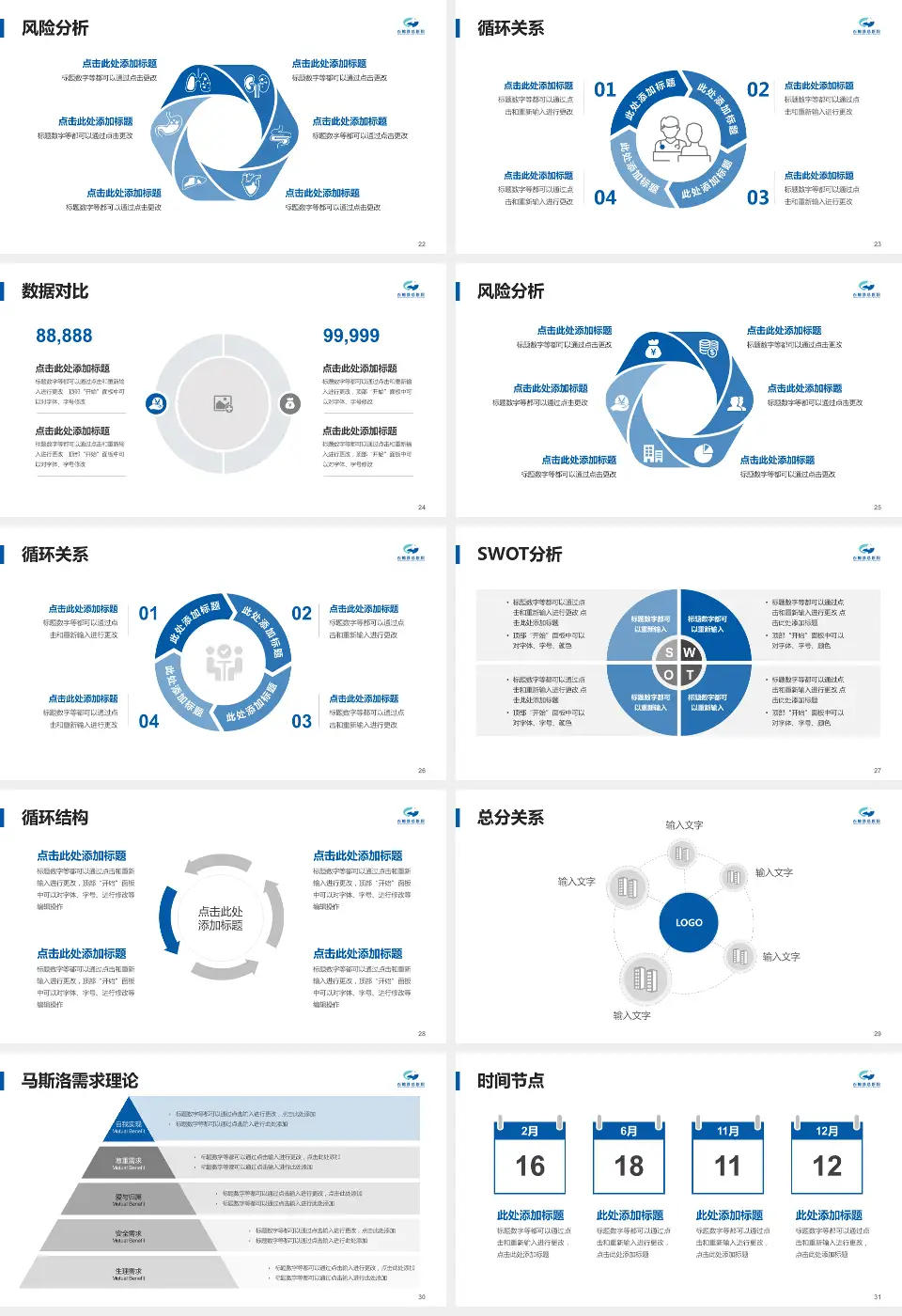 石棉县人民医院科研成果展示PPT模板16:9格式幻灯片预览图4