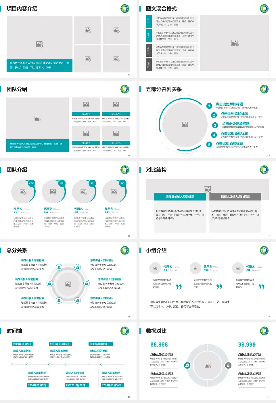 德阳市口腔医院医疗知识普及PPT模板16:9格式幻灯片预览图3