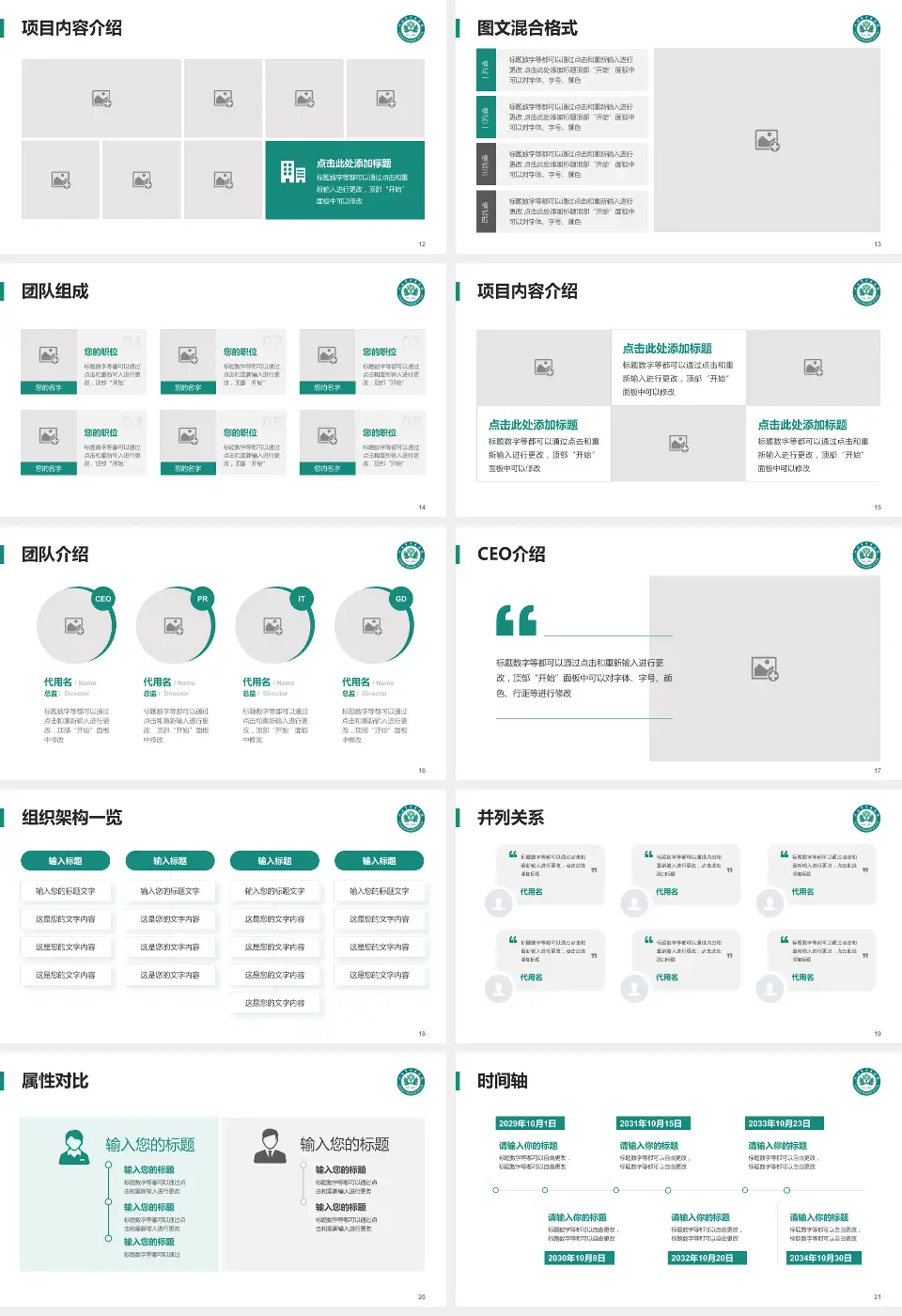 江油市中医医院患者教育与指导PPT模板16:9格式幻灯片预览图3