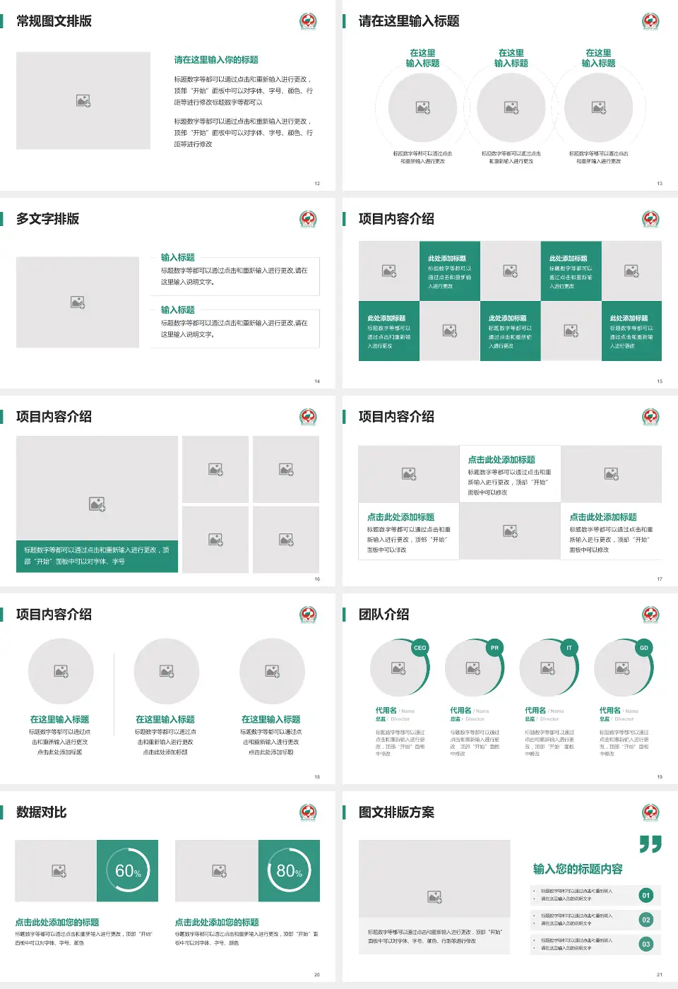 攀枝花市第三人民医院品管圈PDCA演示专用PPT模板16:9格式幻灯片预览图3