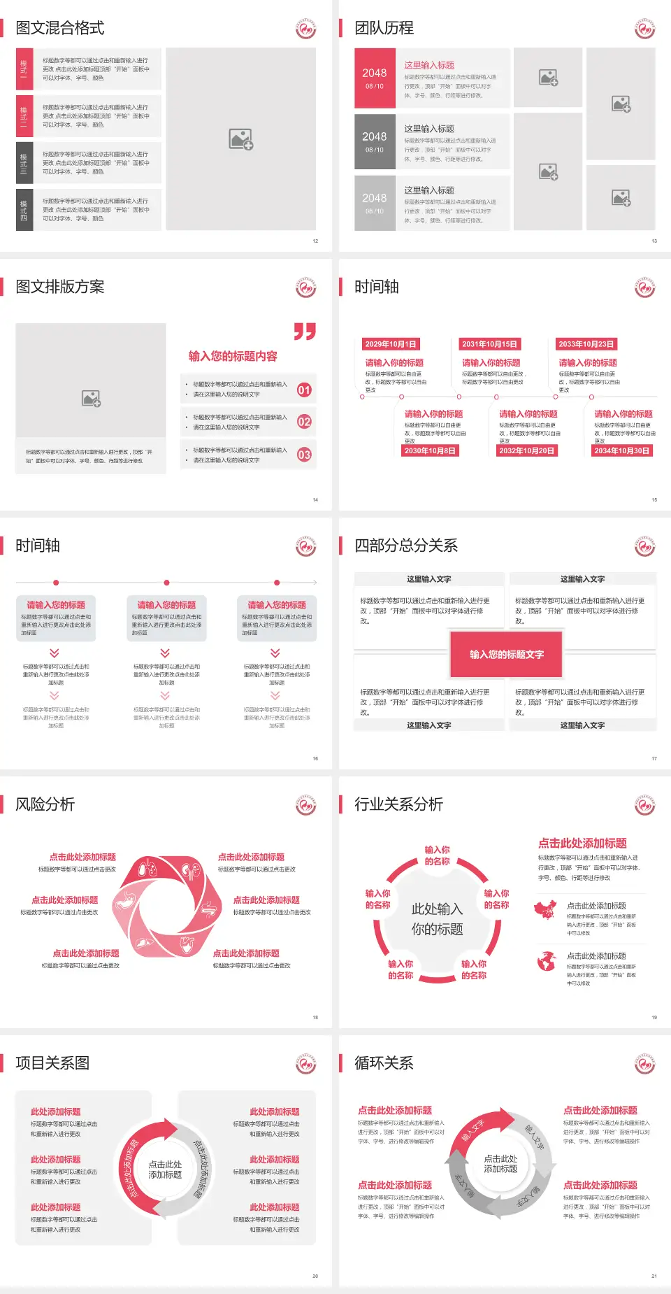 成都市双流区妇幼保健院项目申请与汇报PPT模板4:3格式幻灯片预览图3