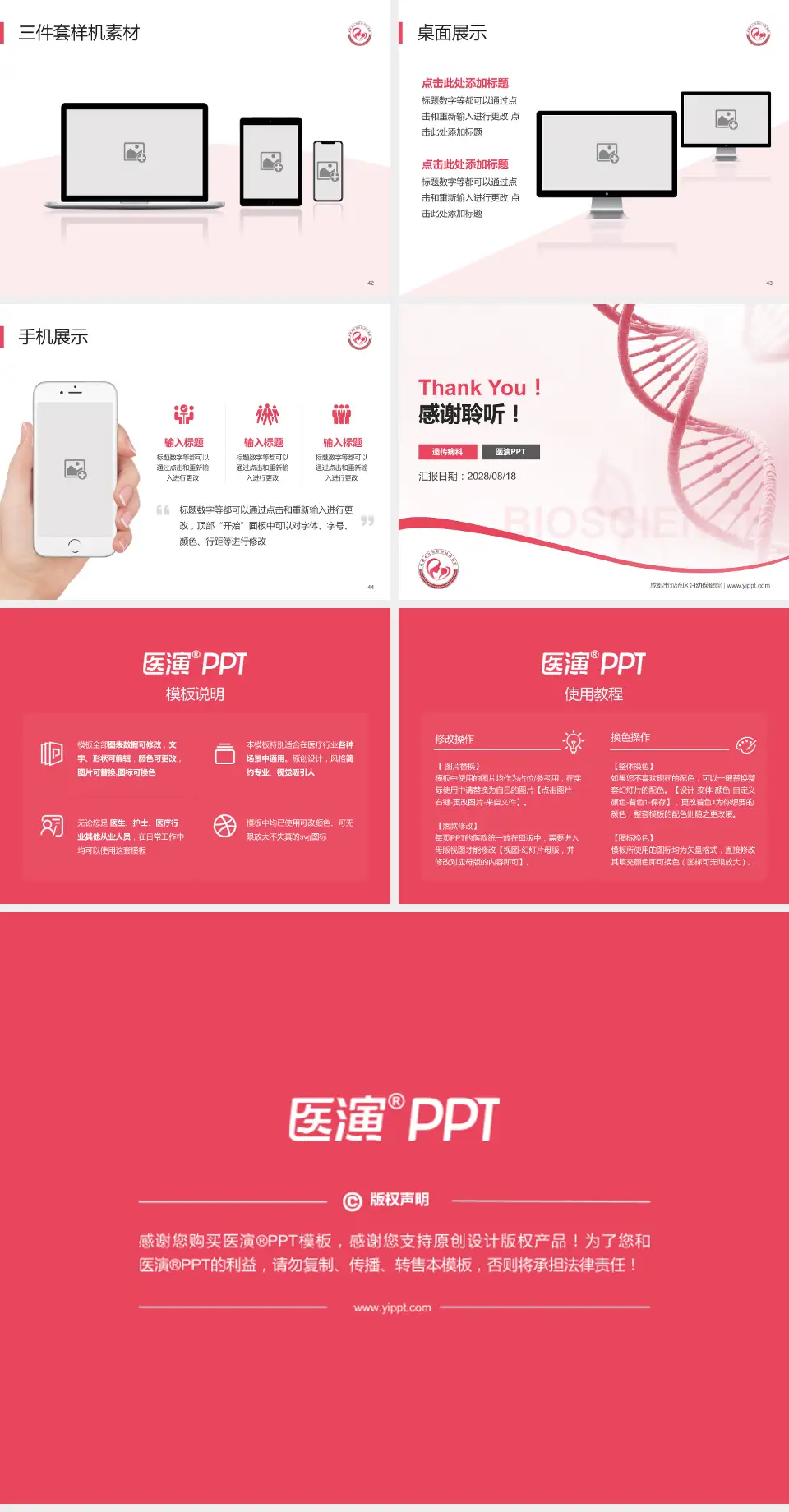 成都市双流区妇幼保健院项目申请与汇报PPT模板4:3格式幻灯片预览图6