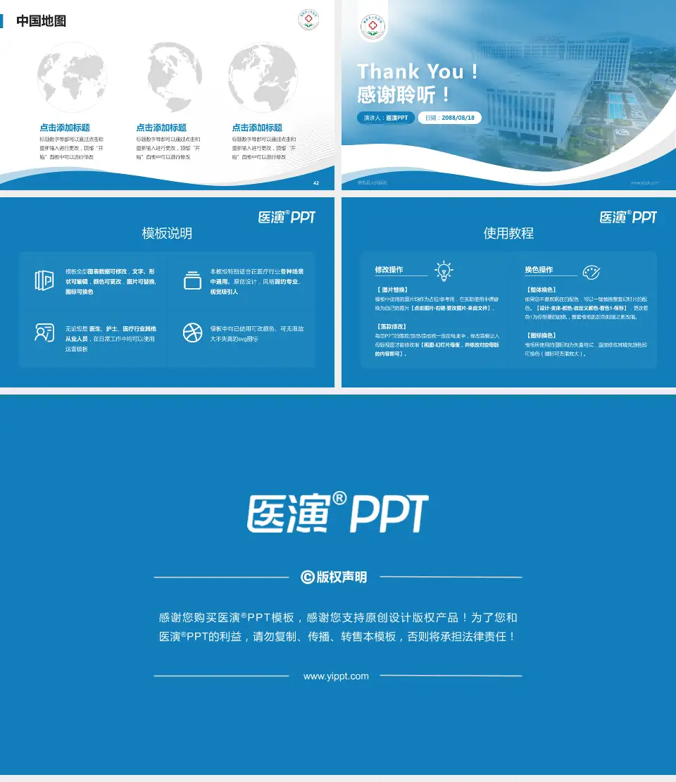 德昌县人民医院会议与研讨会PPT模板16:9格式幻灯片预览图6