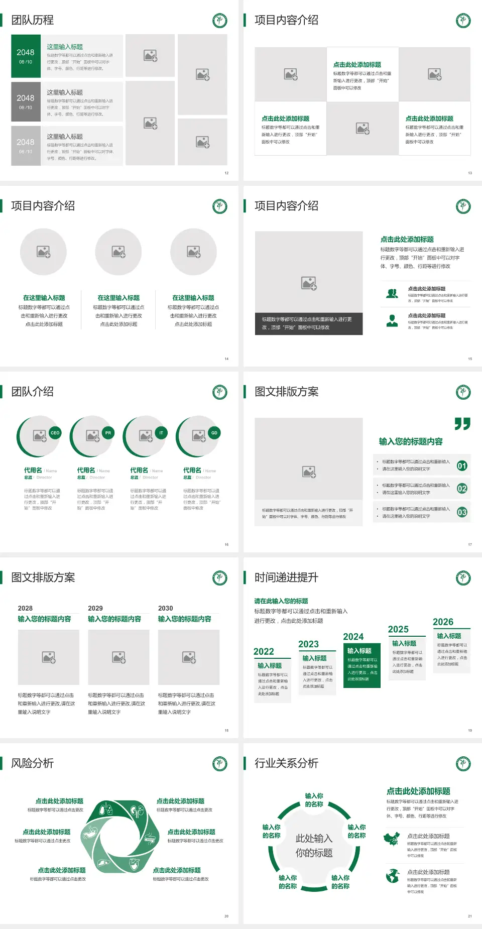 攀枝花学院附属医院个人求职应聘简历PPT模板4:3格式幻灯片预览图3