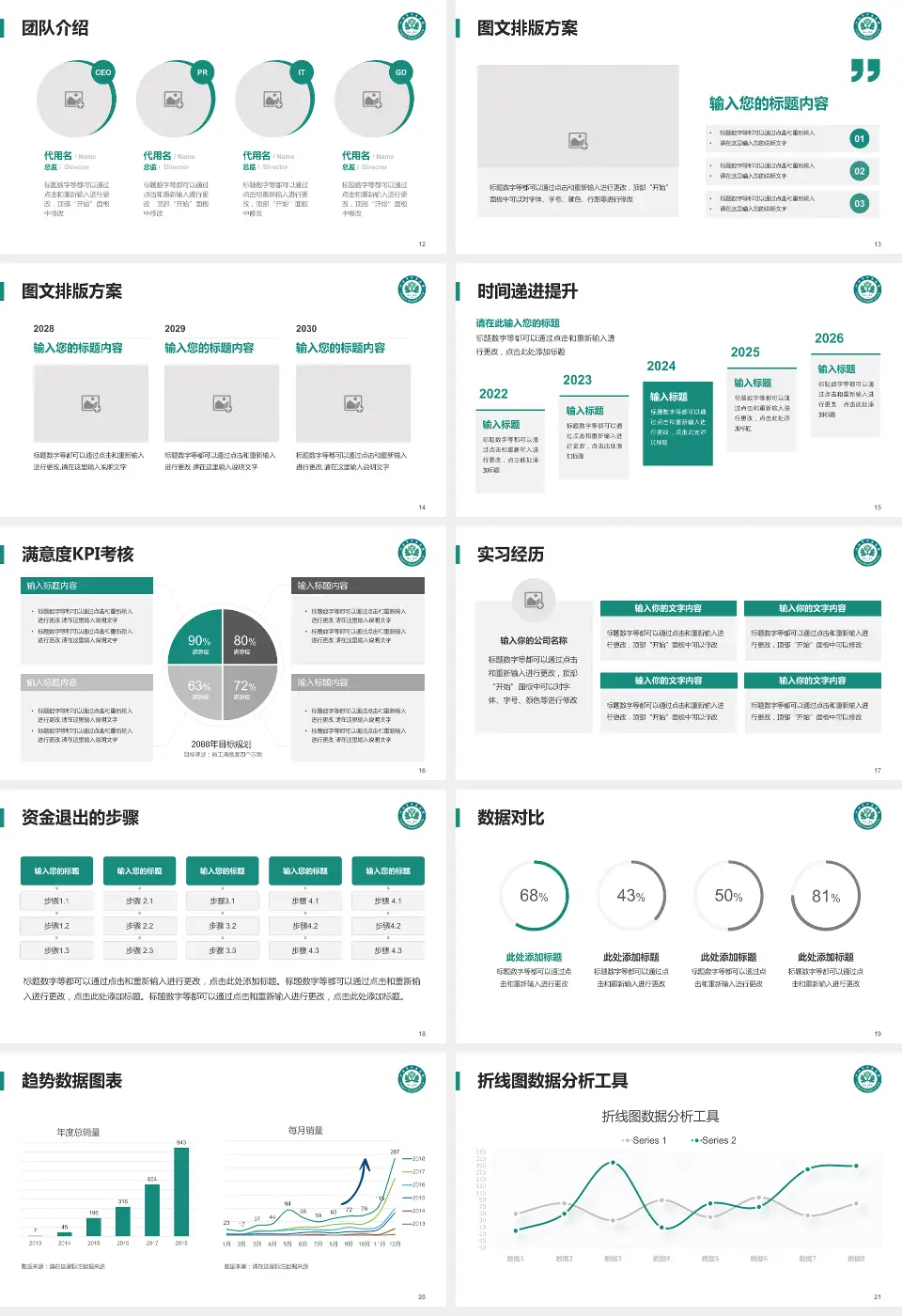江油市中医医院培训与教育PPT模板16:9格式幻灯片预览图3