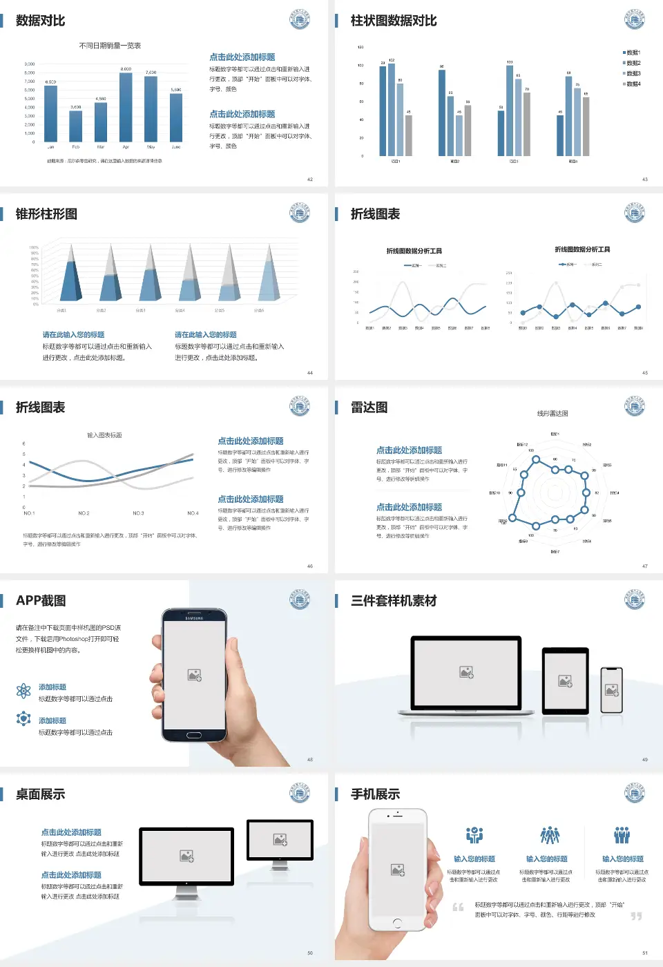 成都市第六人民医院沙河院区医院管理报告PPT模板16:9格式幻灯片预览图6