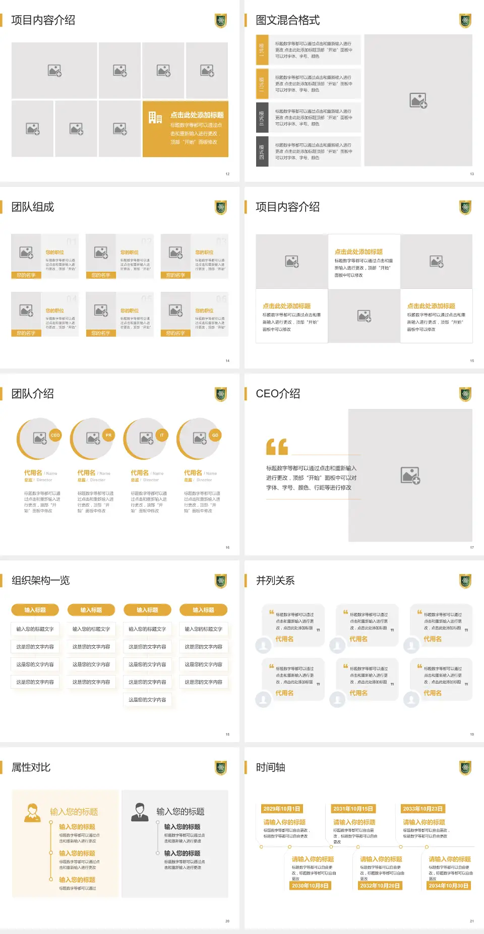 成都市第八人民医院患者教育与指导PPT模板4:3格式幻灯片预览图3