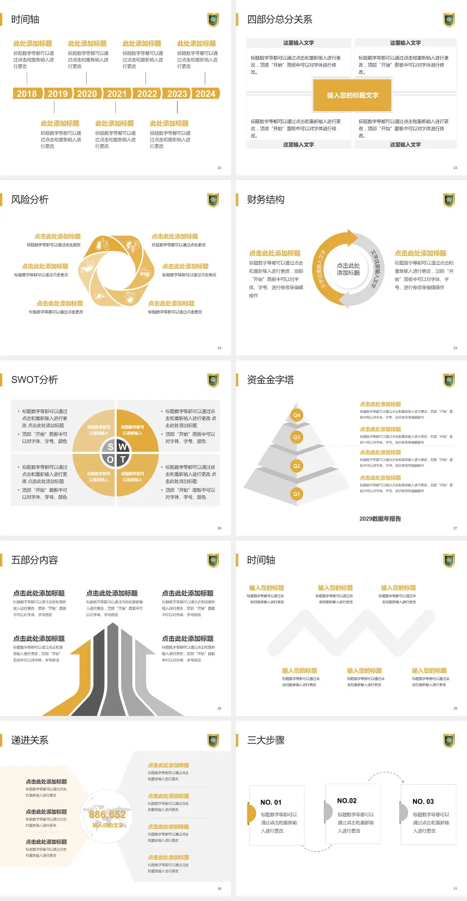 成都市第八人民医院患者教育与指导PPT模板4:3格式幻灯片预览图4