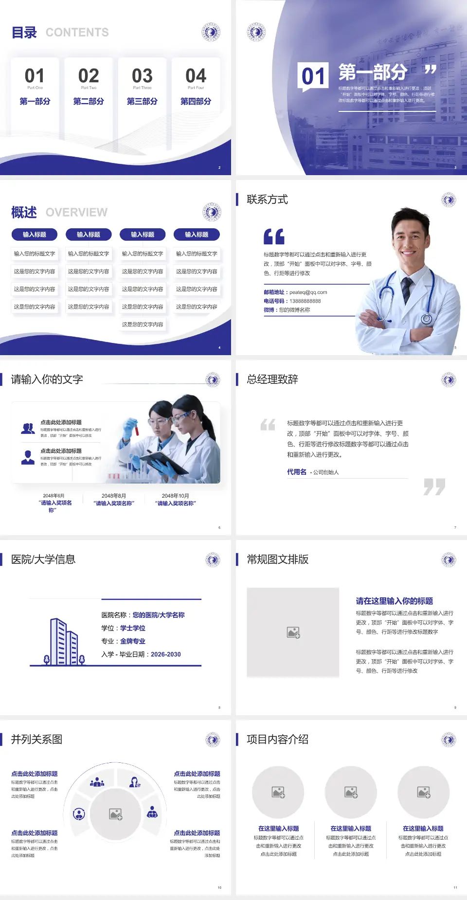 成都市中西医结合医院北区会议与研讨会PPT模板4:3格式幻灯片预览图2