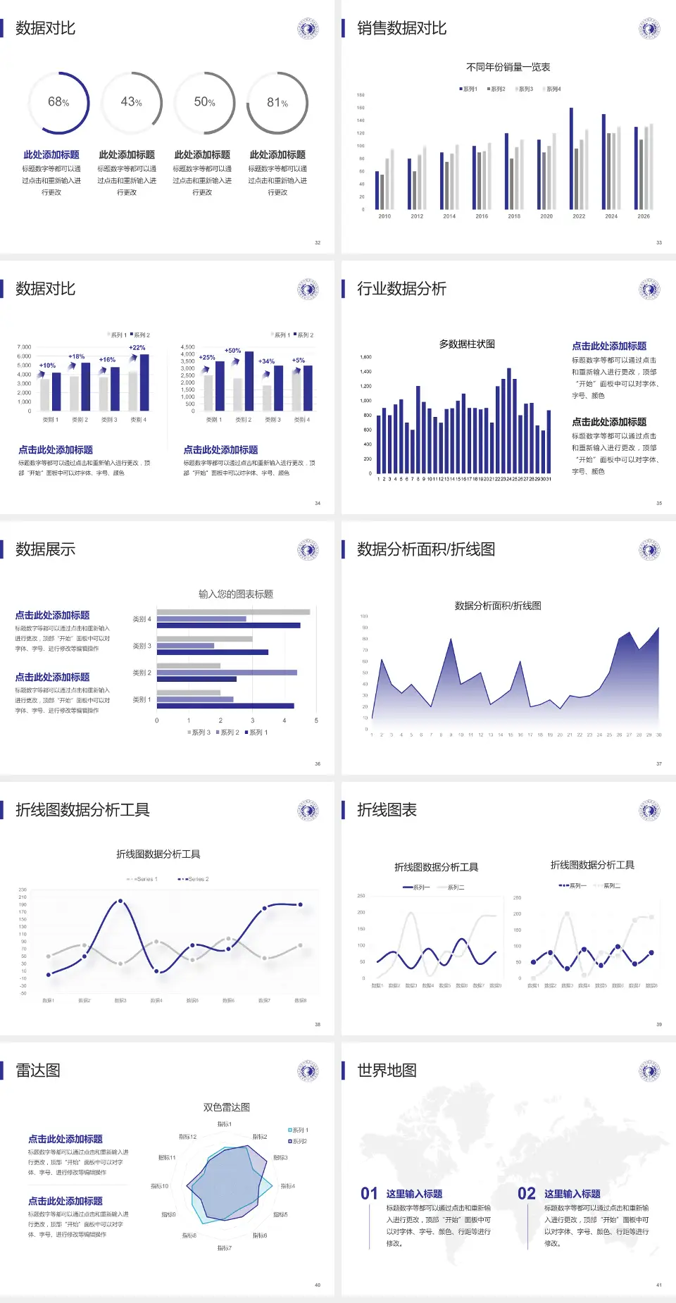 成都市中西医结合医院北区会议与研讨会PPT模板4:3格式幻灯片预览图5