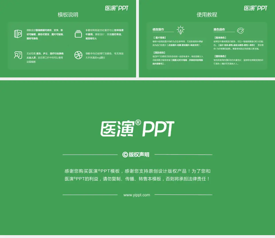 成都市新都区第二人民医院医院简介/日常通用PPT模板16:9格式幻灯片预览图8