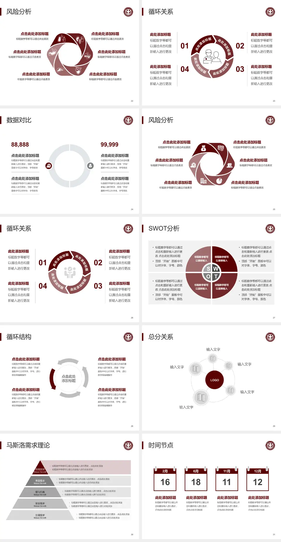 简阳市人民医院科研成果展示PPT模板4:3格式幻灯片预览图4
