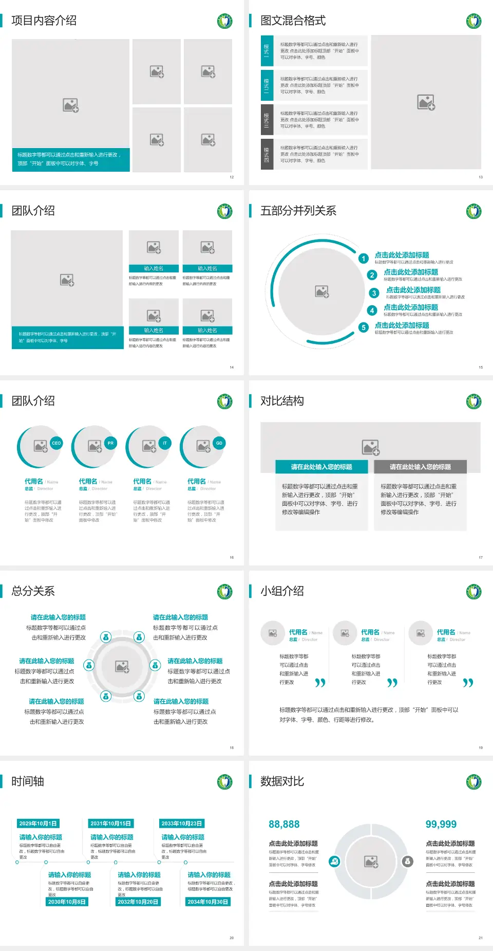 德阳市口腔医院医疗知识普及PPT模板4:3格式幻灯片预览图3