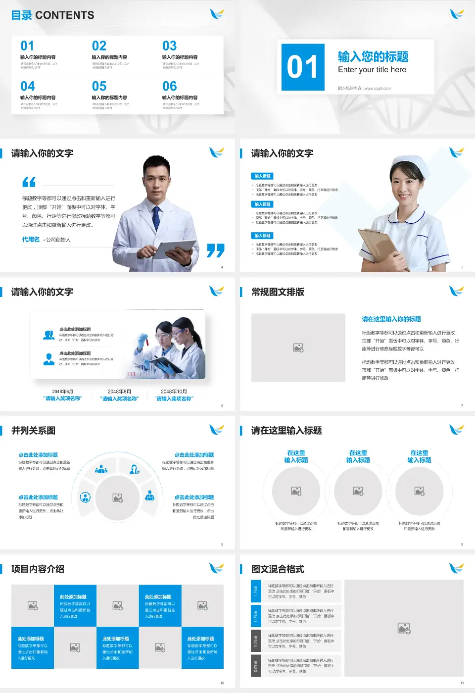 渠县人民医院科研成果展示PPT模板16:9格式幻灯片预览图2