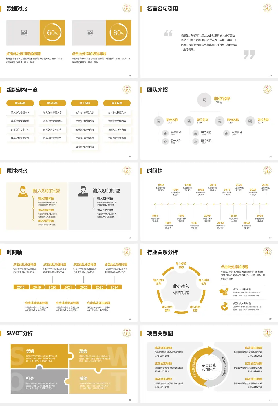 成都市第七人民医院医院简介/日常通用PPT模板16:9格式幻灯片预览图4