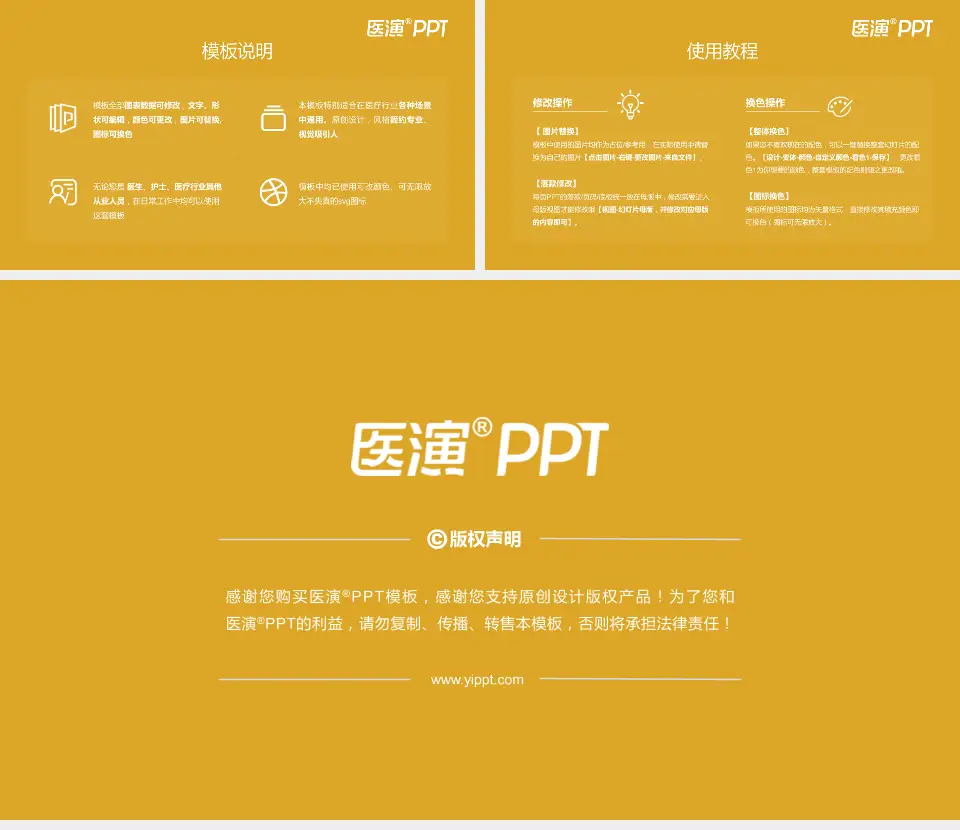 成都市第七人民医院医院简介/日常通用PPT模板16:9格式幻灯片预览图8