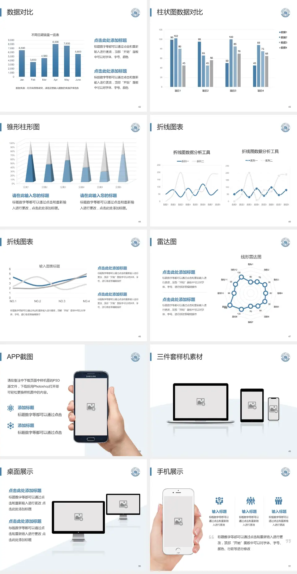 成都市第六人民医院金牛院区医院管理报告PPT模板4:3格式幻灯片预览图6