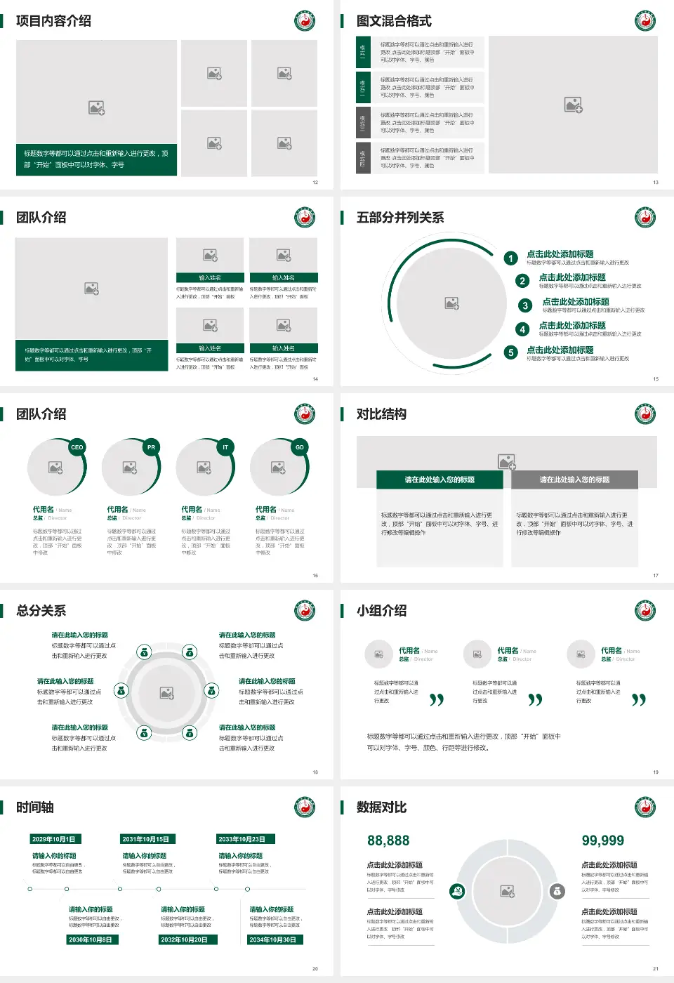 绵竹市中医医院医疗知识普及PPT模板16:9格式幻灯片预览图3