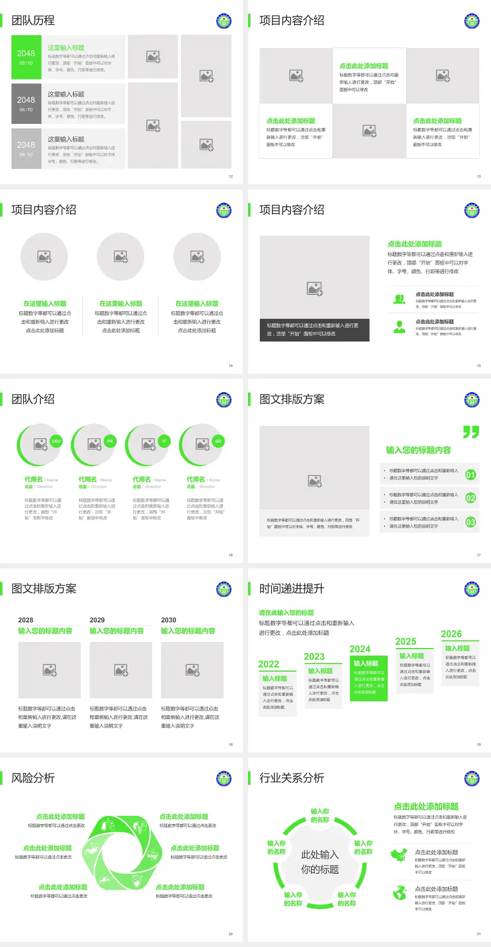 绵阳市人民医院个人求职应聘简历PPT模板4:3格式幻灯片预览图3
