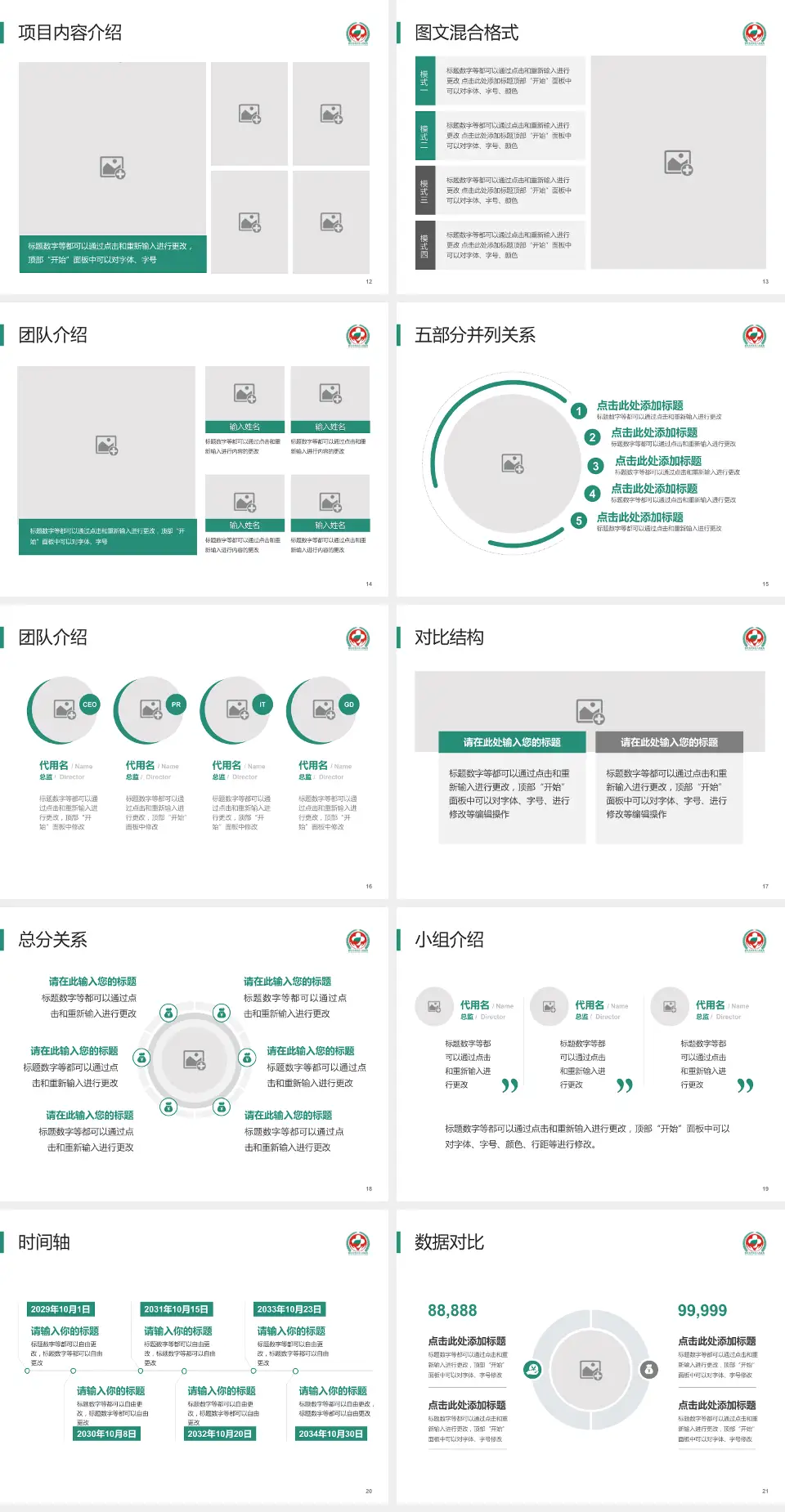 攀枝花市第三人民医院医疗知识普及PPT模板4:3格式幻灯片预览图3