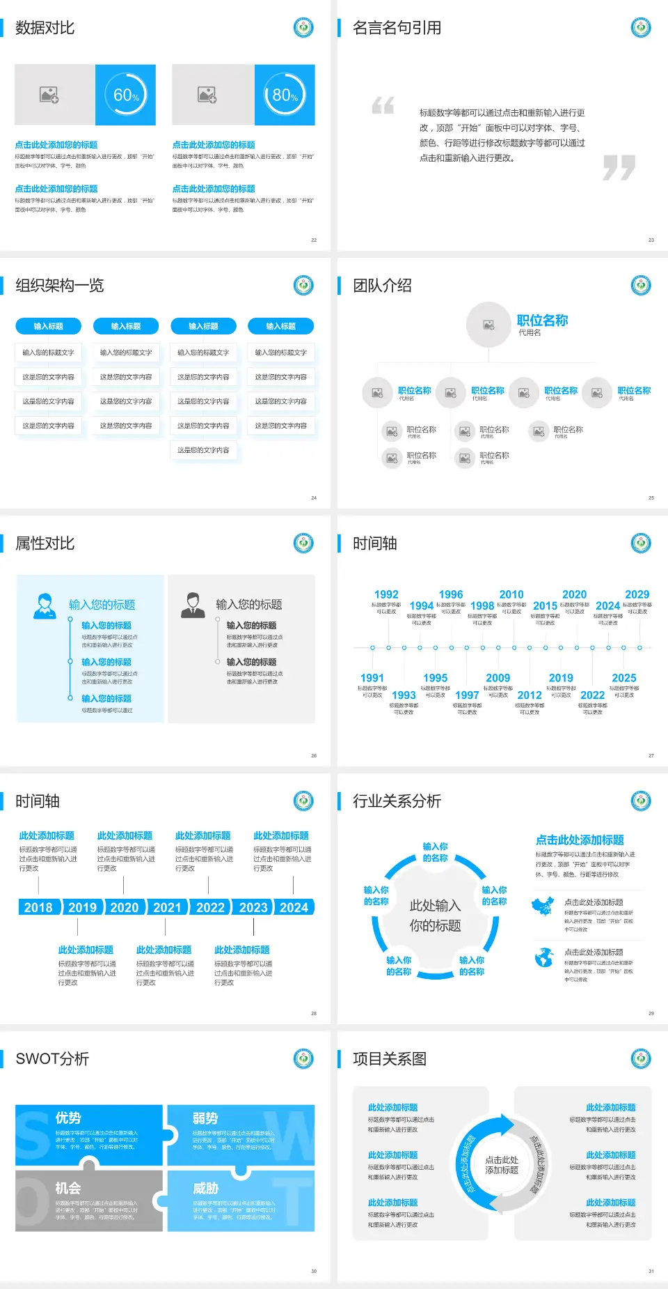 广元市第二人民医院医院简介/日常通用PPT模板4:3格式幻灯片预览图4