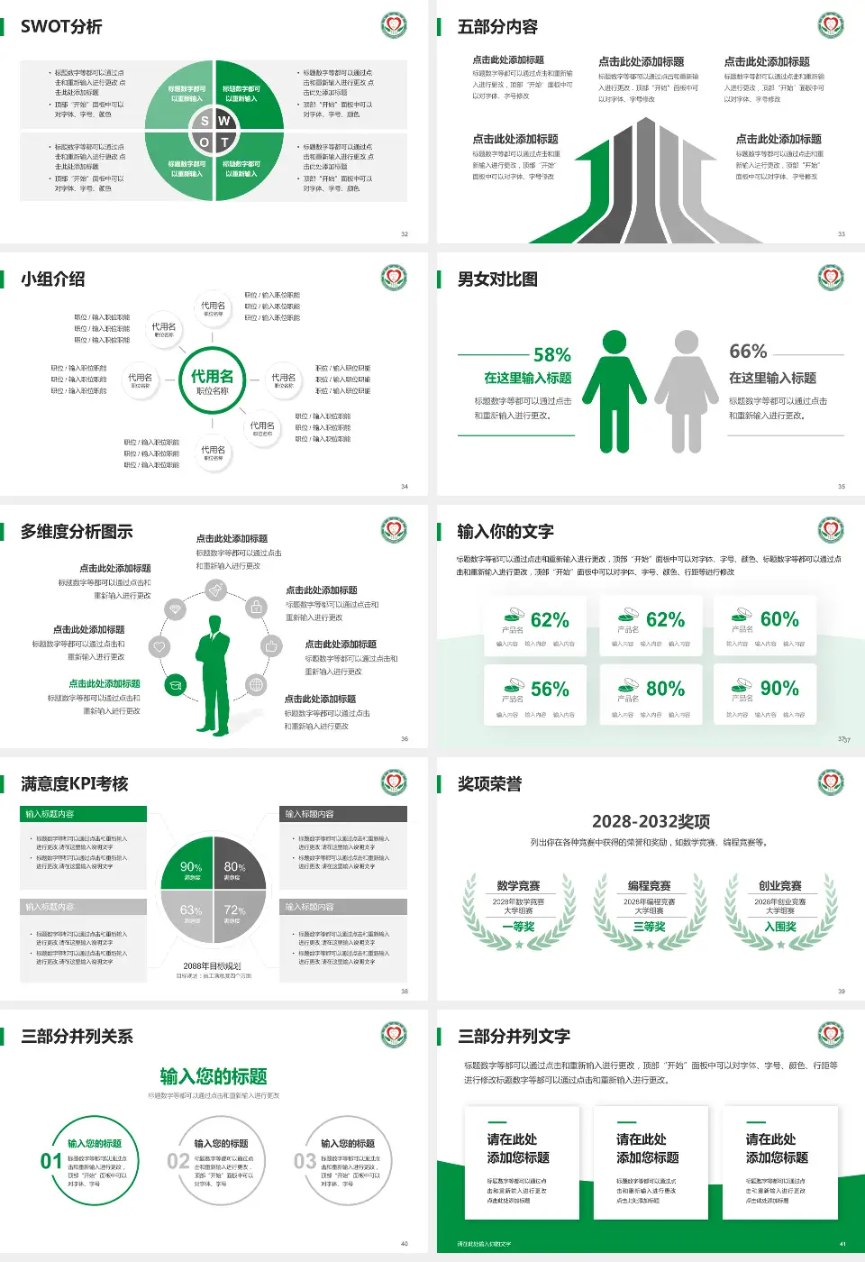 盐亭县人民医院医疗行业比赛专用PPT模板16:9格式幻灯片预览图5