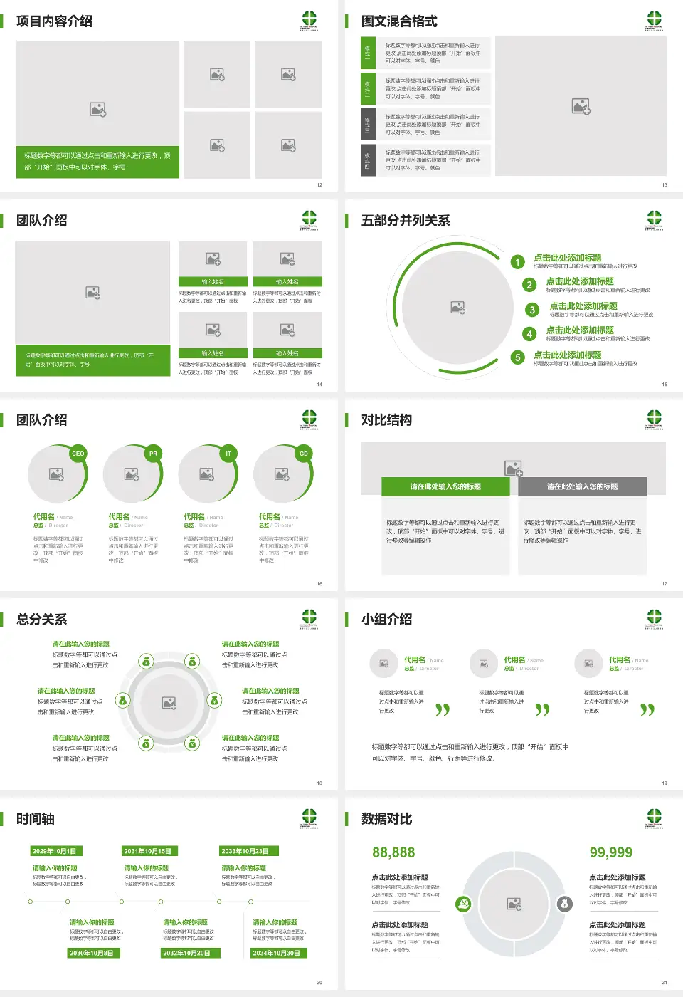 绵阳市第三人民医院医疗知识普及PPT模板16:9格式幻灯片预览图3