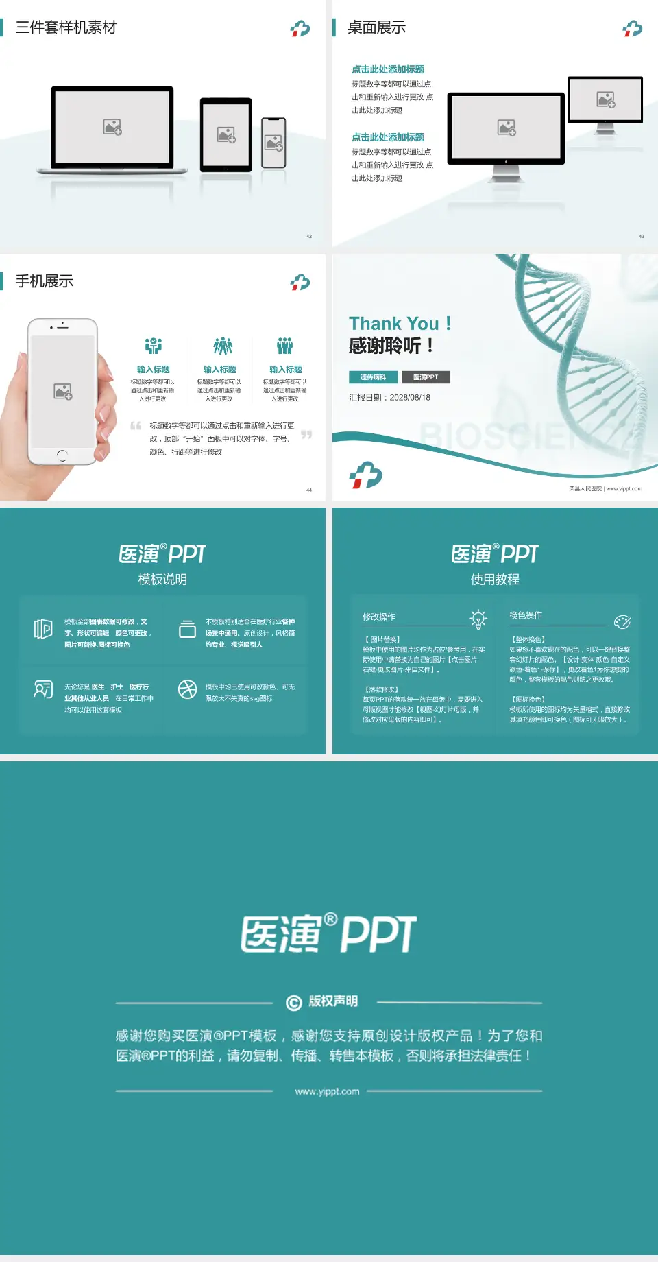 荣县人民医院项目申请与汇报PPT模板4:3格式幻灯片预览图6