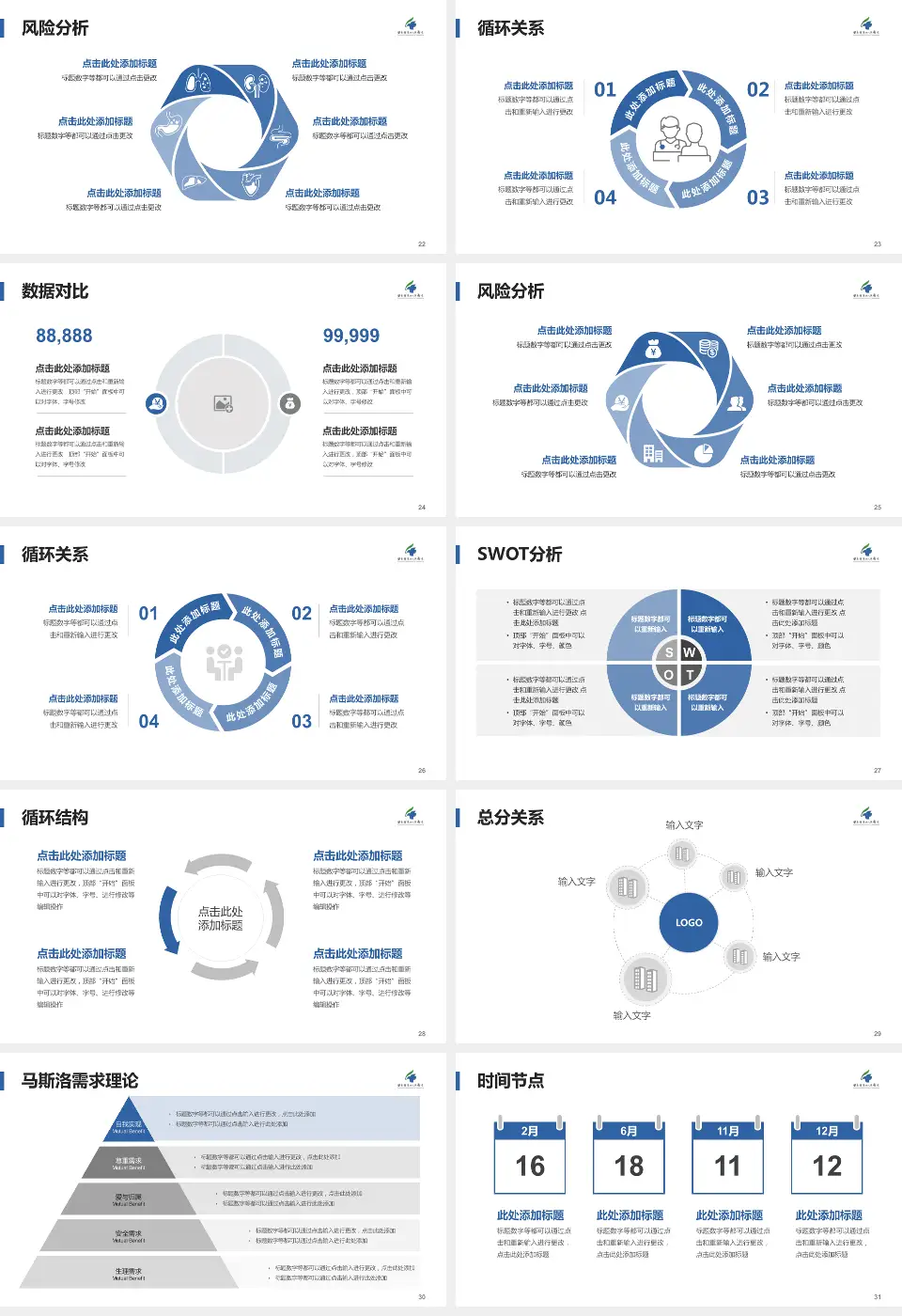 自贡市第四人民医院科研成果展示PPT模板16:9格式幻灯片预览图4
