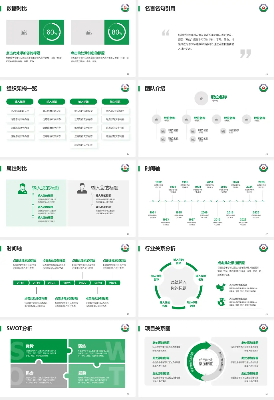广汉市人民医院医院简介/日常通用PPT模板16:9格式幻灯片预览图4