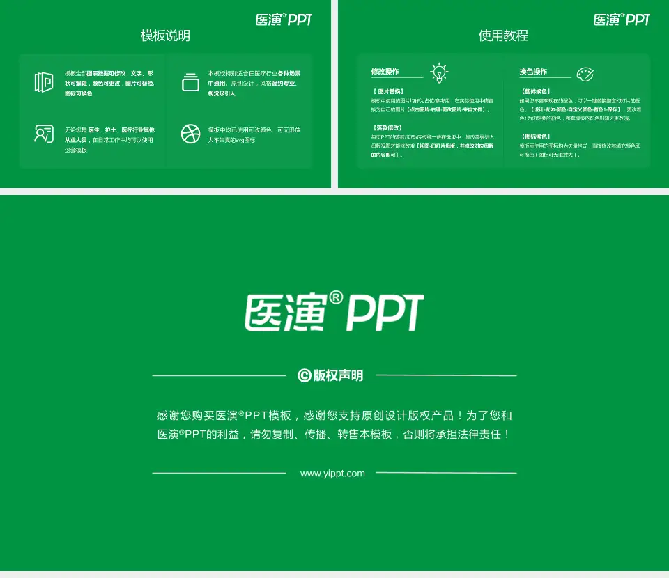 广汉市人民医院医院简介/日常通用PPT模板16:9格式幻灯片预览图8