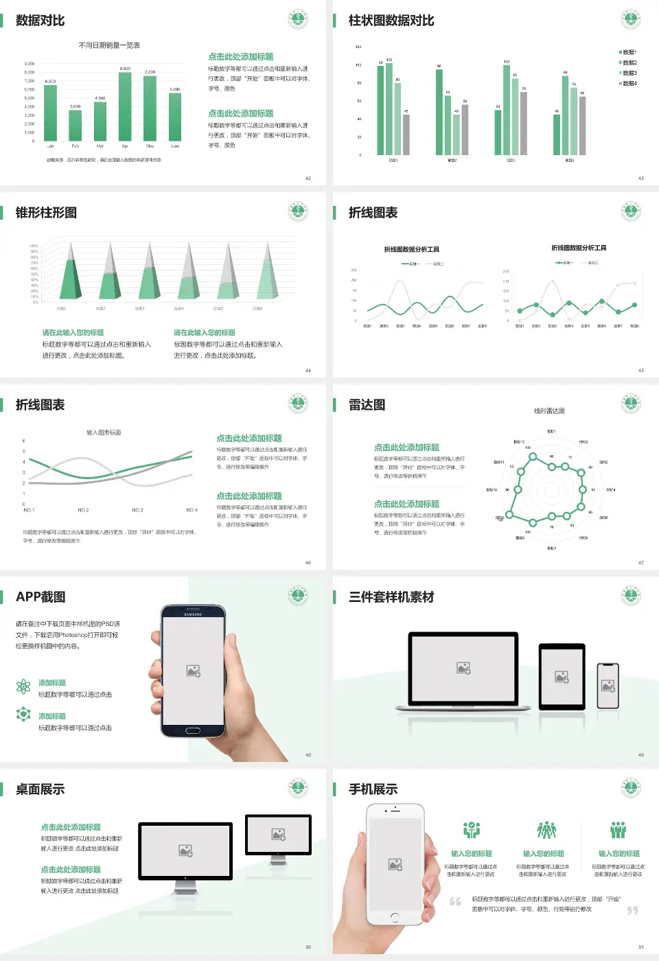 汉源县人民医院医院管理报告PPT模板16:9格式幻灯片预览图6