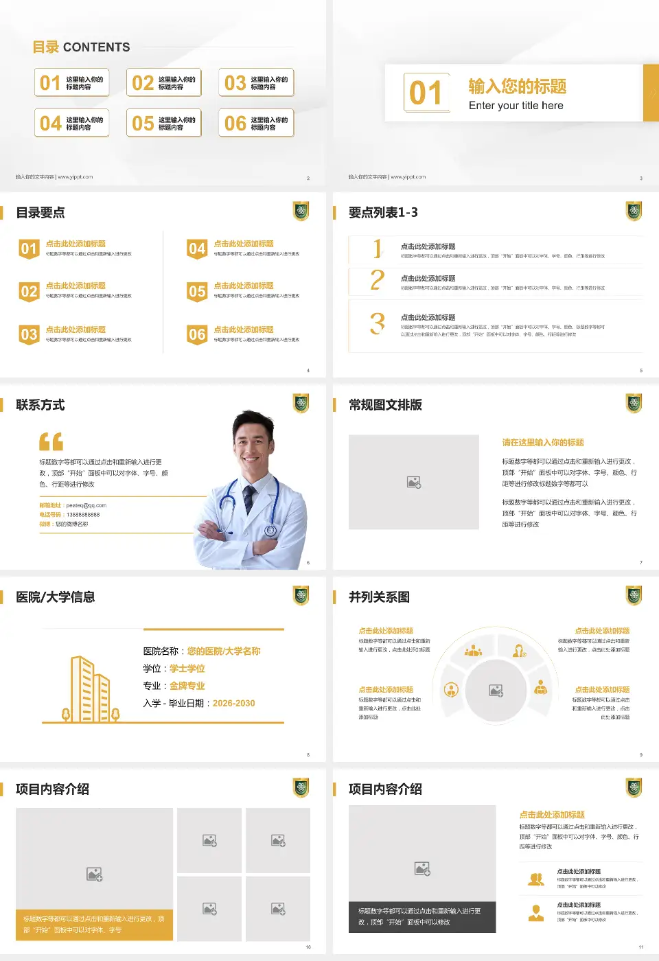 成都市第八人民医院培训与教育PPT模板16:9格式幻灯片预览图2