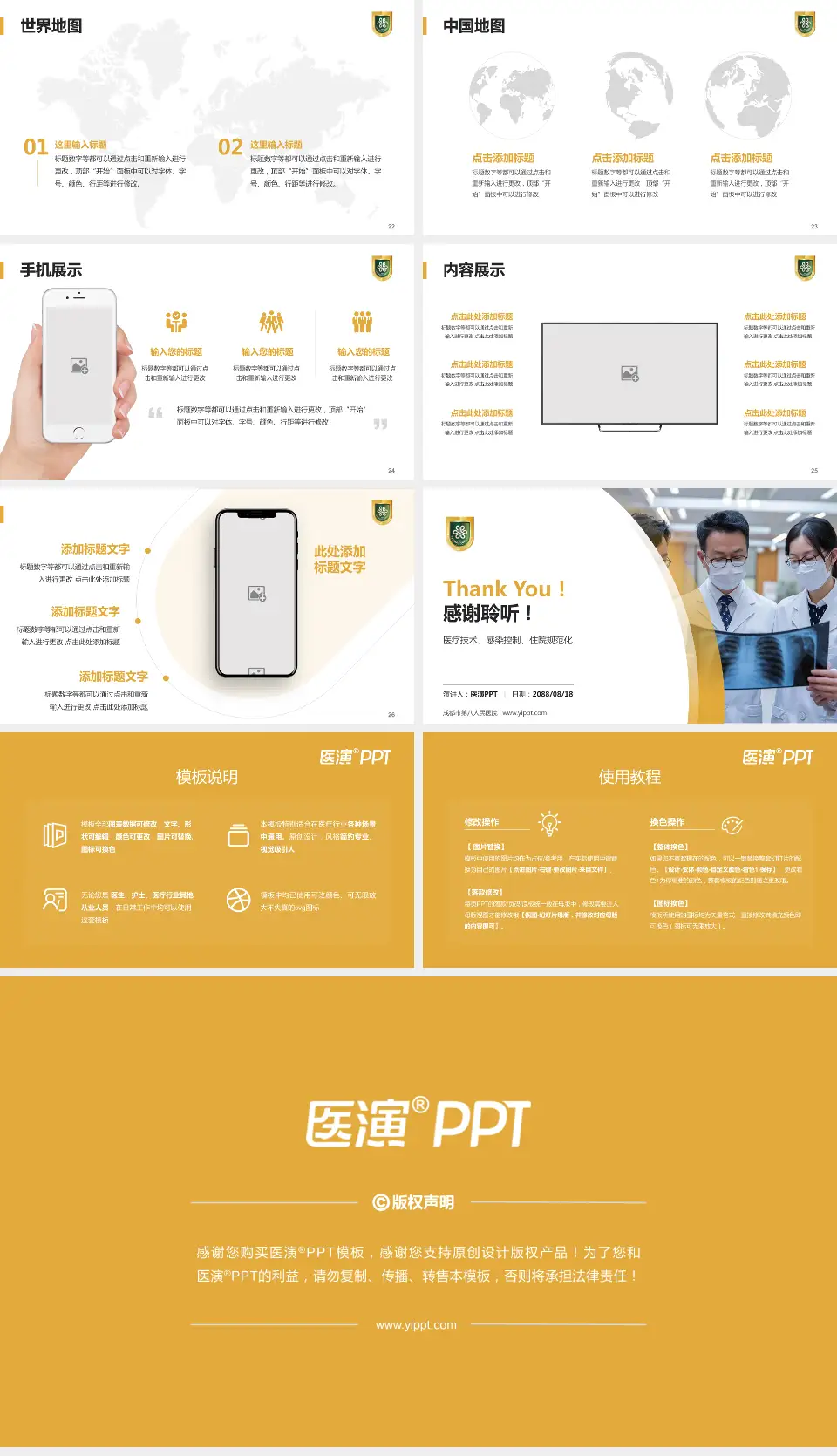 成都市第八人民医院培训与教育PPT模板16:9格式幻灯片预览图4