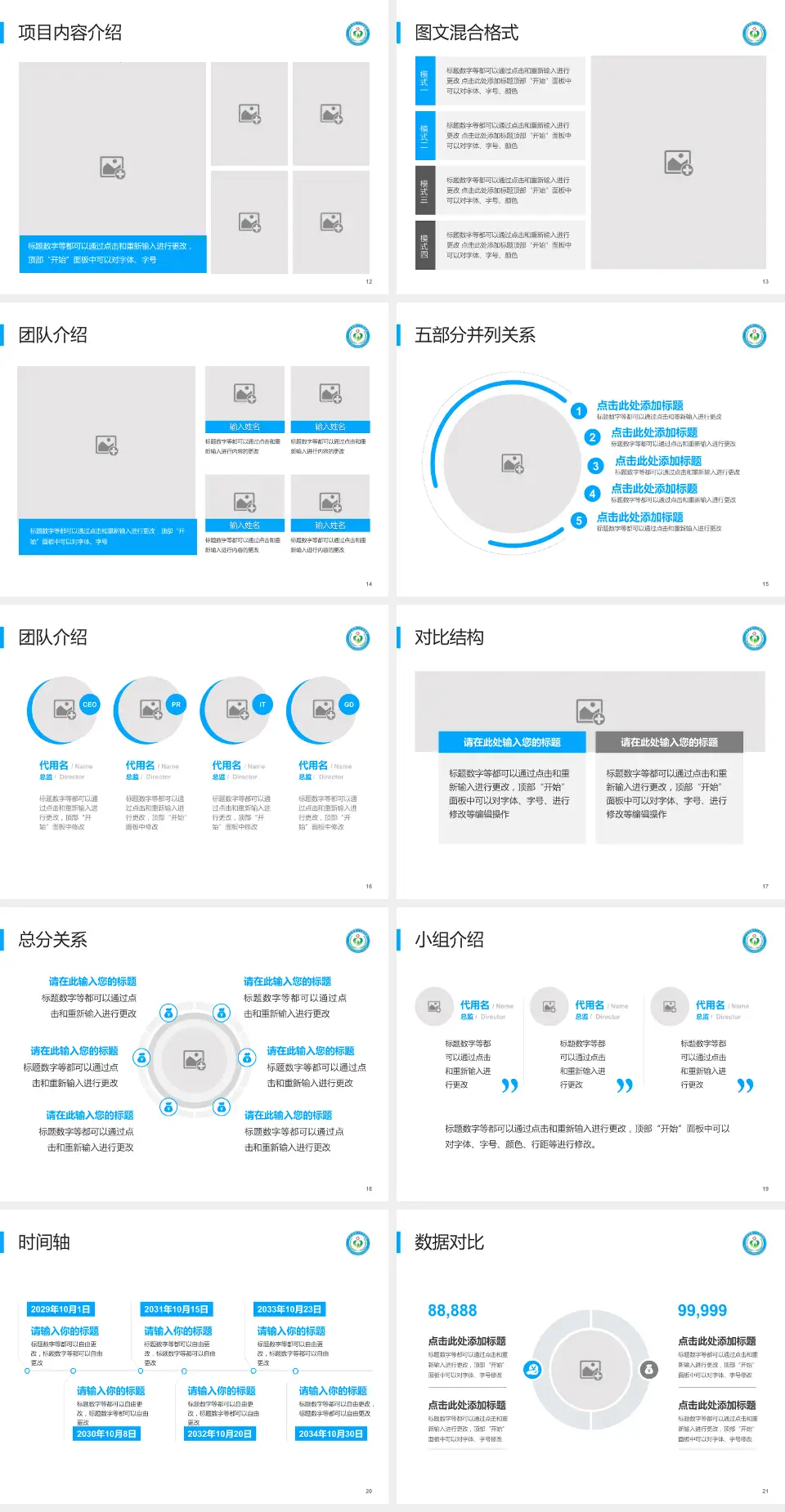 广元市第二人民医院医疗知识普及PPT模板4:3格式幻灯片预览图3