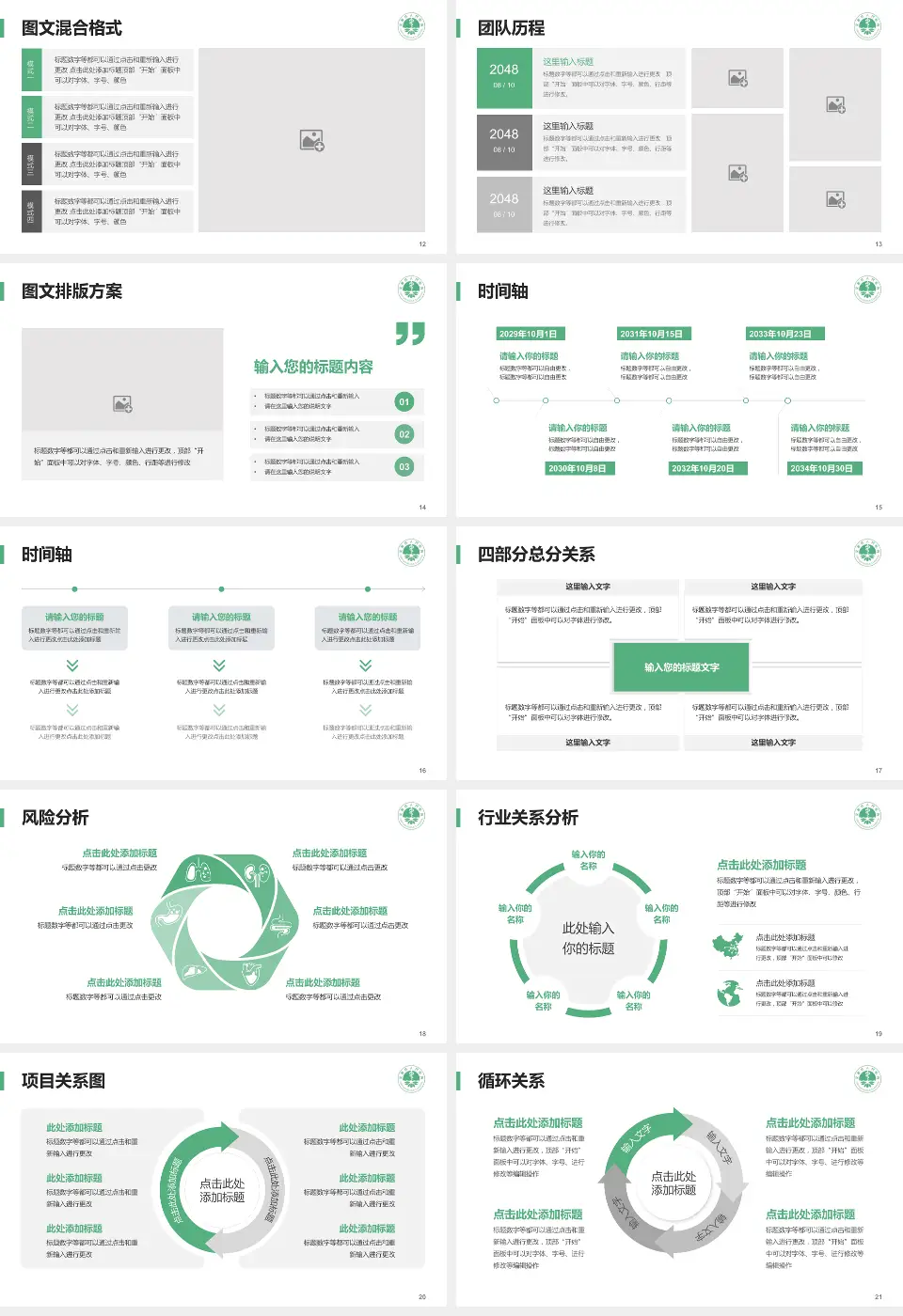汉源县人民医院项目申请与汇报PPT模板16:9格式幻灯片预览图3