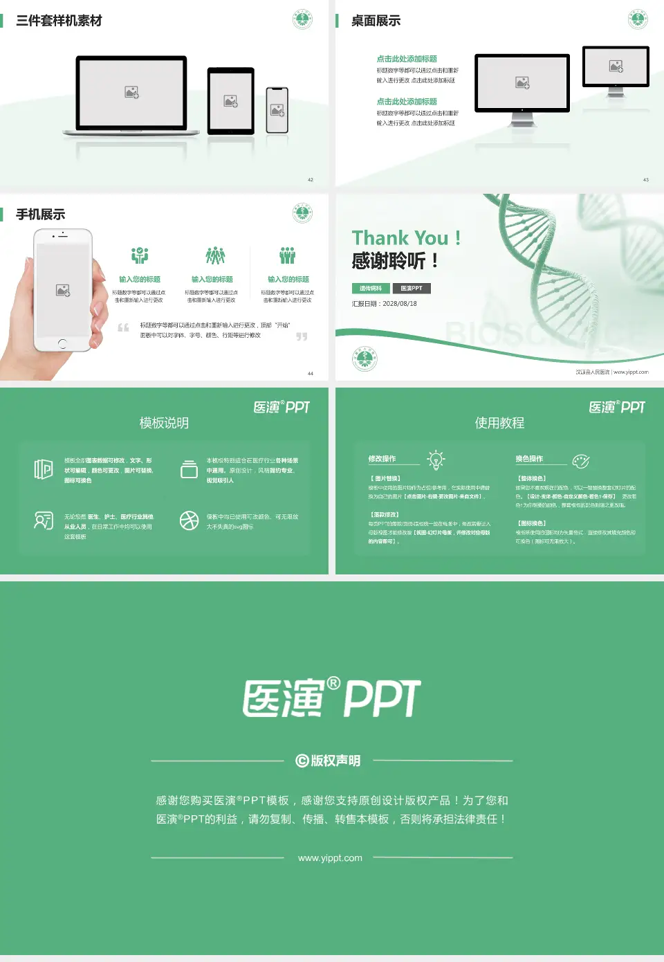 汉源县人民医院项目申请与汇报PPT模板16:9格式幻灯片预览图6