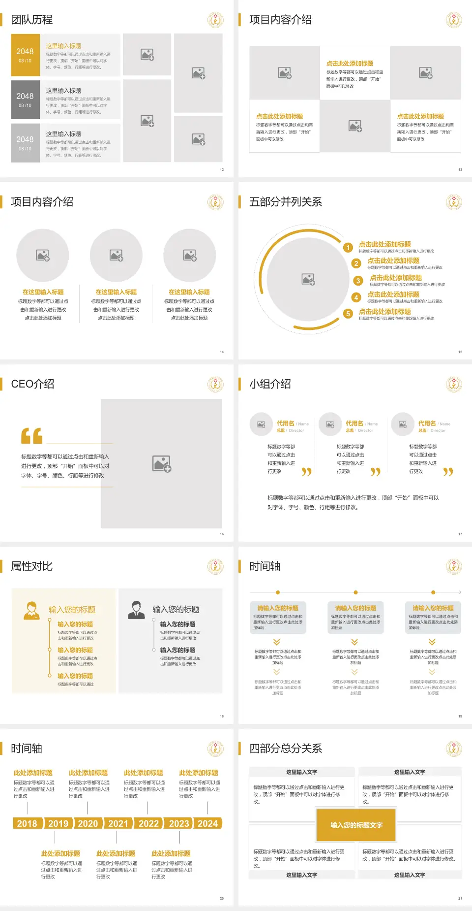 成都市第七人民医院科研成果展示PPT模板4:3格式幻灯片预览图3