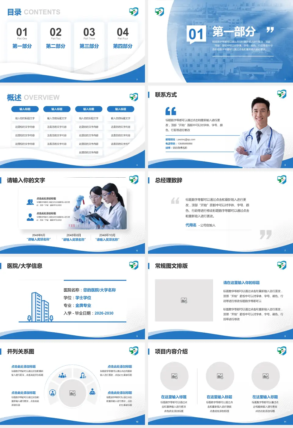 德阳市第七人民医院会议与研讨会PPT模板16:9格式幻灯片预览图2