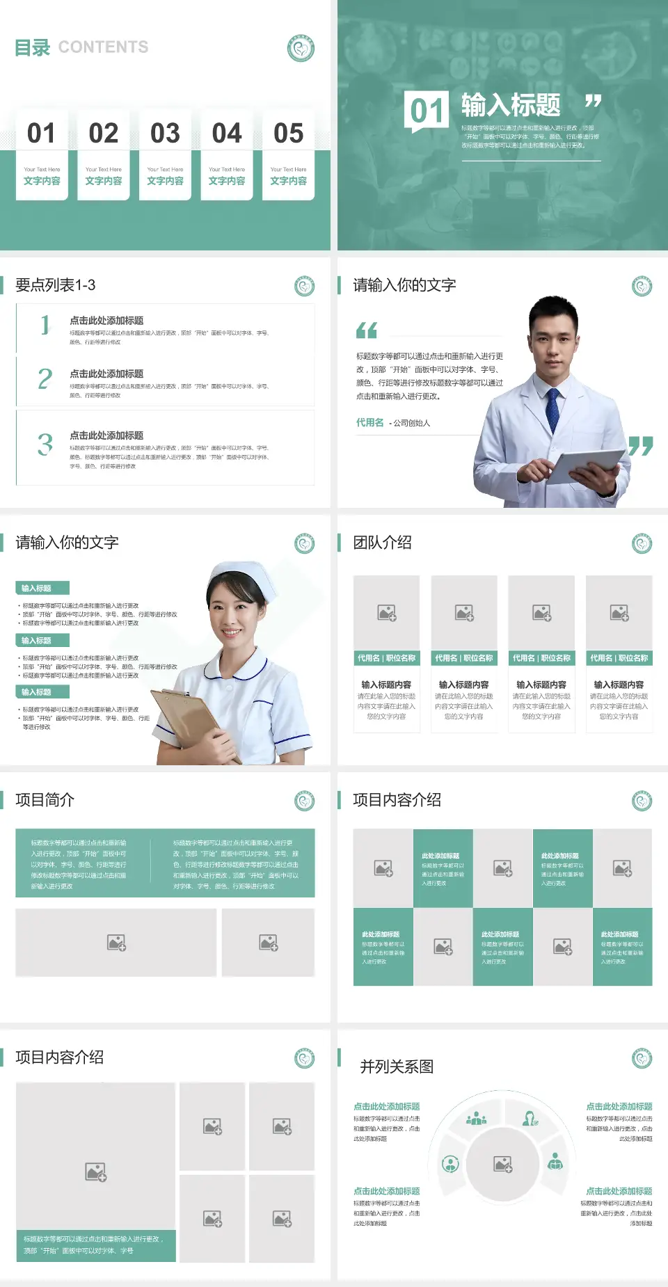 广汉市妇幼保健院病例分享与讨论PPT模板4:3格式幻灯片预览图2