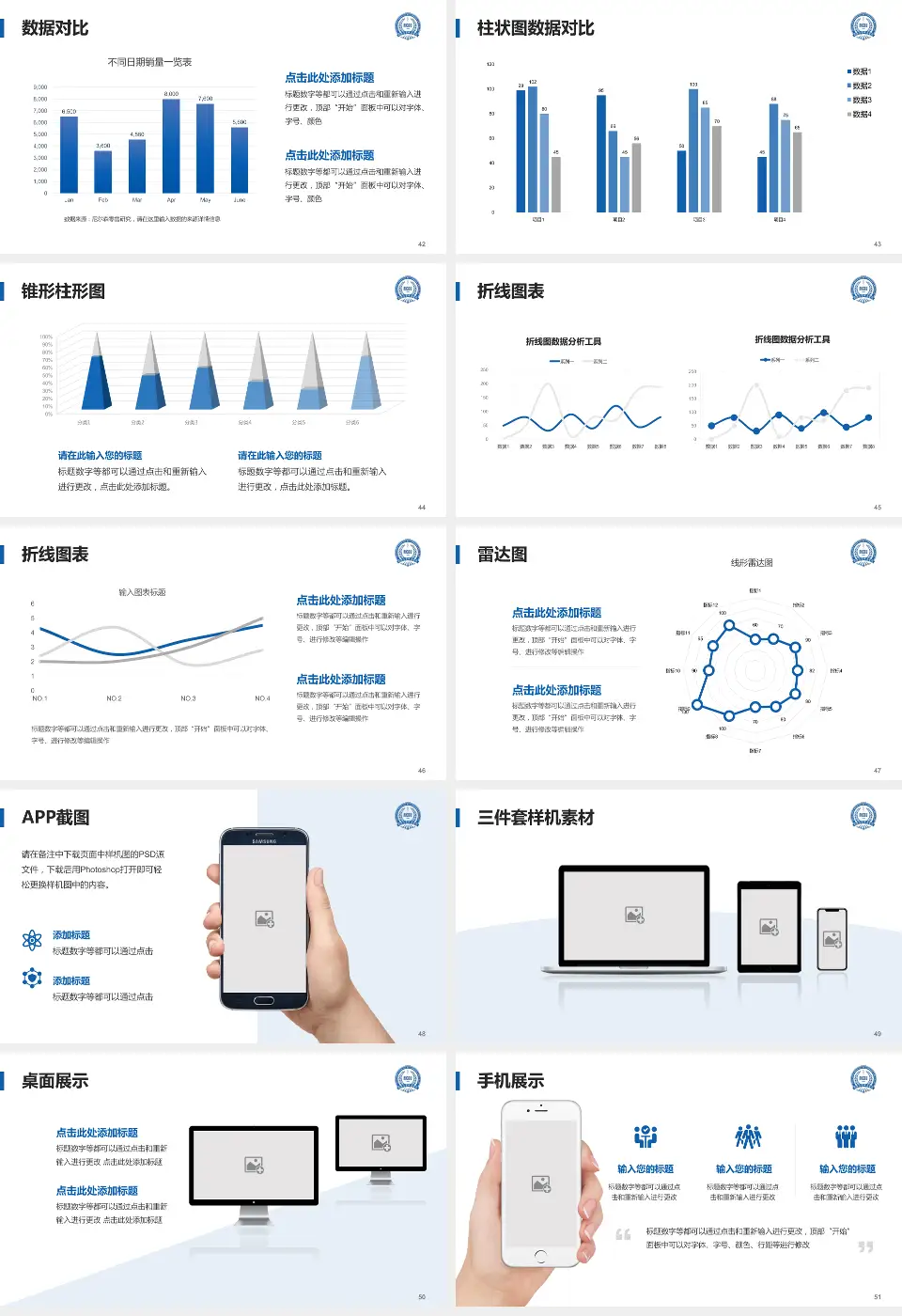 成都大学附属医院医院管理报告PPT模板16:9格式幻灯片预览图6