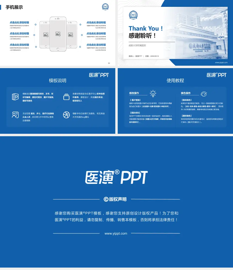 成都大学附属医院医院管理报告PPT模板16:9格式幻灯片预览图7