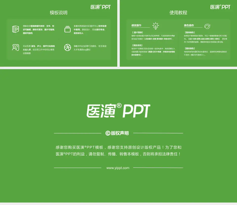 筠连县人民医院医院简介/日常通用PPT模板16:9格式幻灯片预览图8